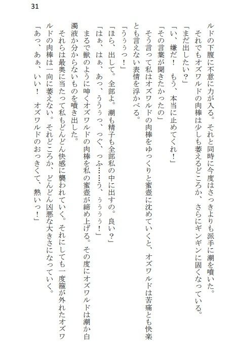 冷酷王の知られざる秘密 ダリア視点（1）8