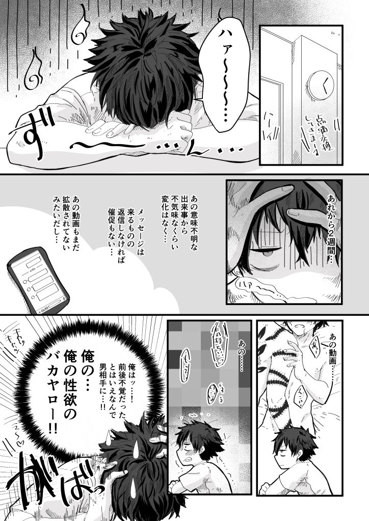 薬剤師の黒須さん2話＋α 画像1