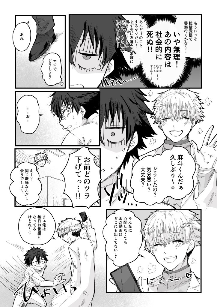 薬剤師の黒須さん2話＋α 画像3