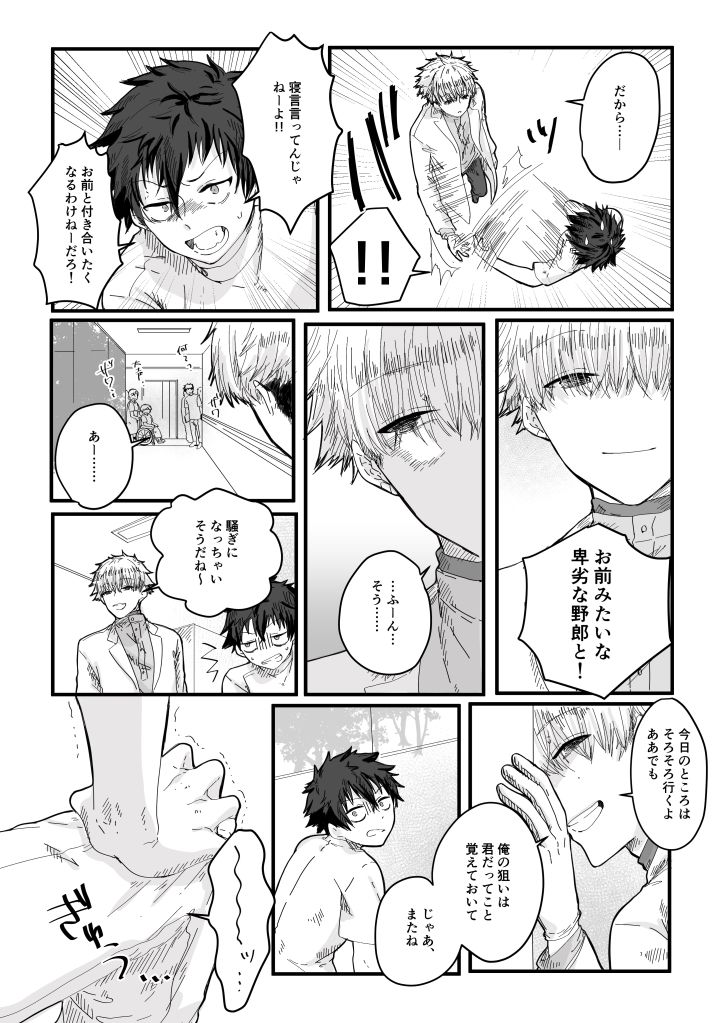 薬剤師の黒須さん2話＋α 画像5