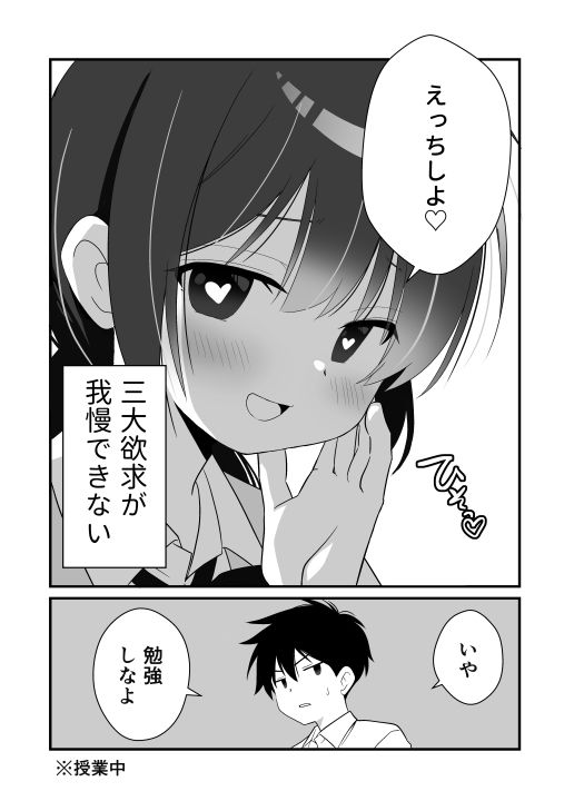 隣の席の子とトイレでえっちする話2