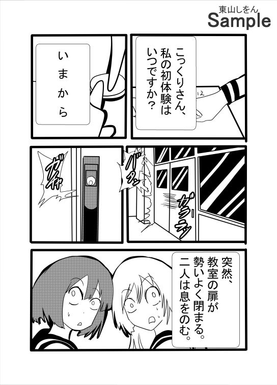 究極合体ふたなりこっくりさん_4