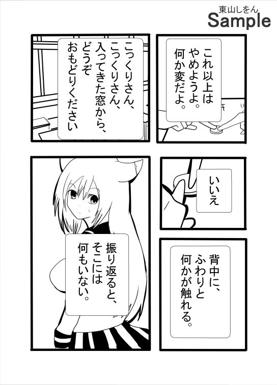 究極合体ふたなりこっくりさん_5