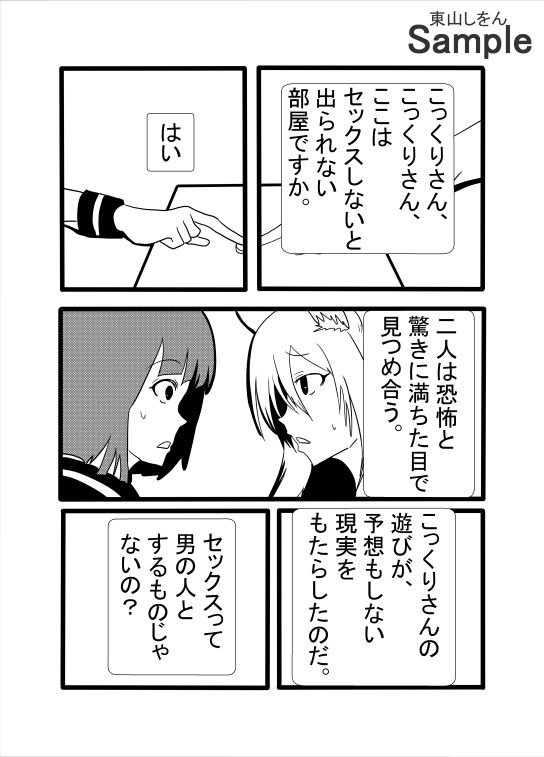 究極合体ふたなりこっくりさん_7