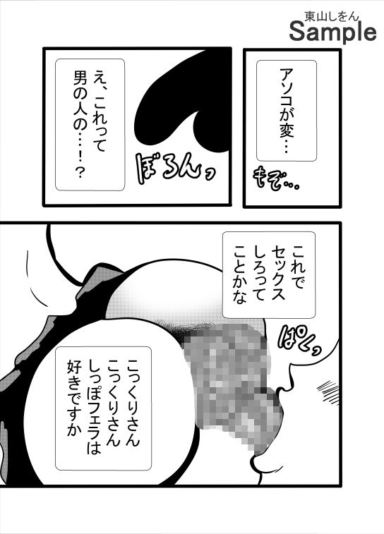 究極合体ふたなりこっくりさん_8