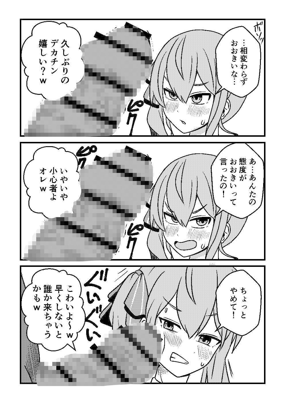 すいちゃんは今日もう…？_6