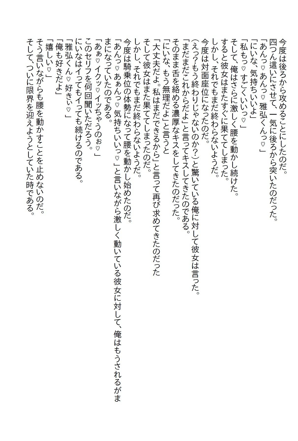 【お気軽小説】『保健室の眠り姫』の相手をするように言われたら、いとも簡単に誘惑に負けてしまった俺だった… 画像5