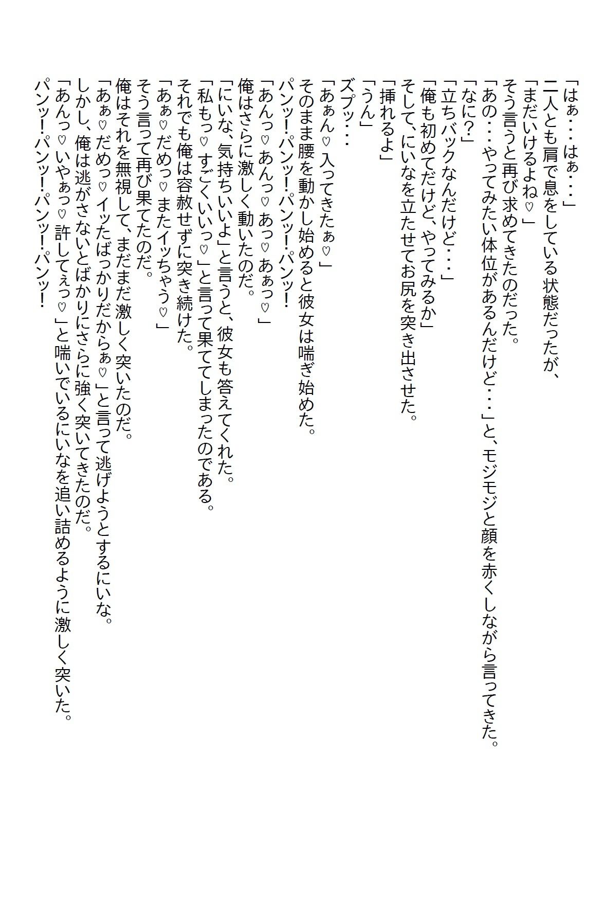 【お気軽小説】従姉の先生から『保健室の眠り姫』の相手をしろと言われたら、懐かれてエッチするように誘導させられた6