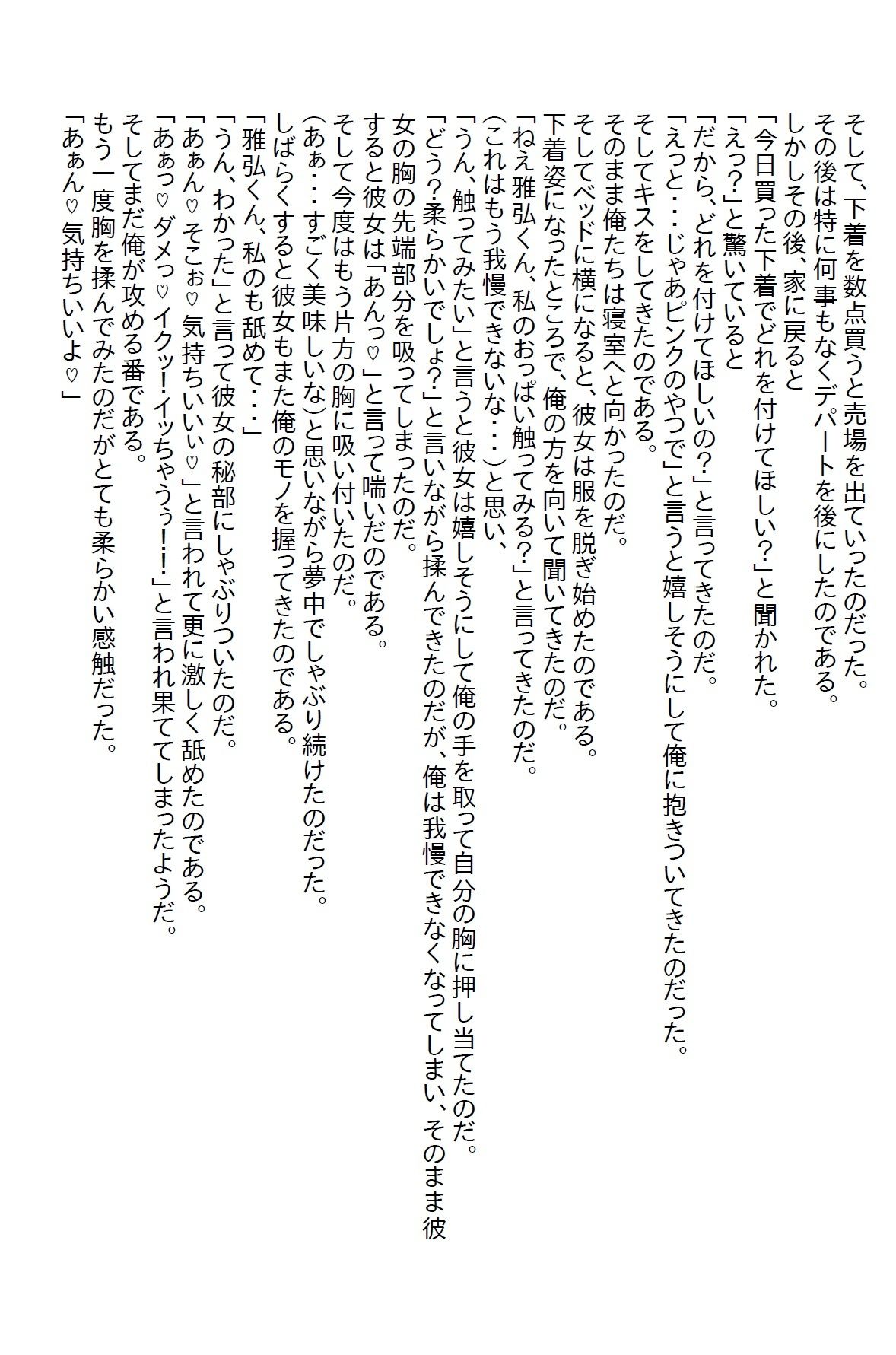 【お気軽小説】『保健室の眠り姫』の相手をするように言われたら、いとも簡単に誘惑に負けてしまった俺だった… 画像7