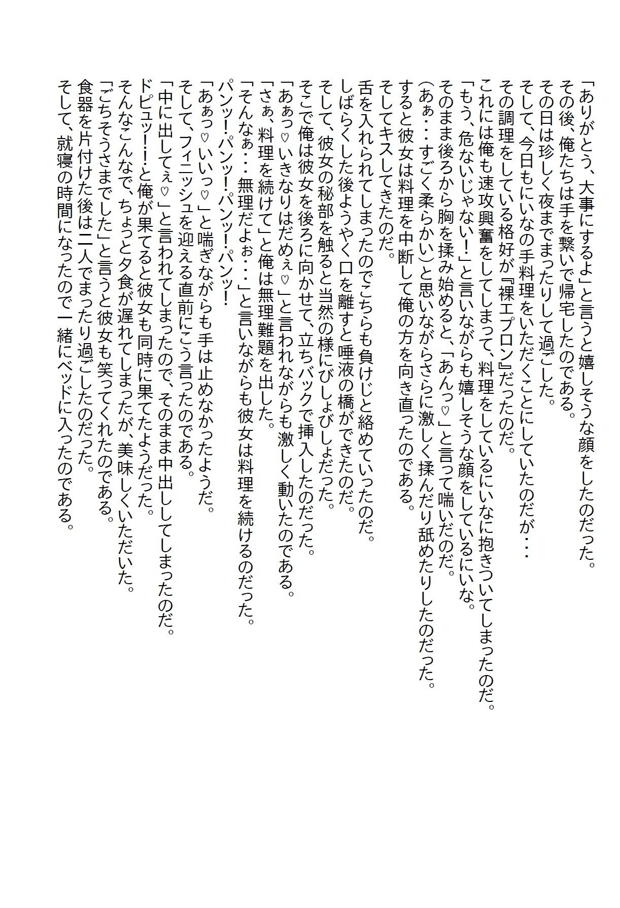 【お気軽小説】『保健室の眠り姫』の相手をするように言われたら、いとも簡単に誘惑に負けてしまった俺だった… 画像8