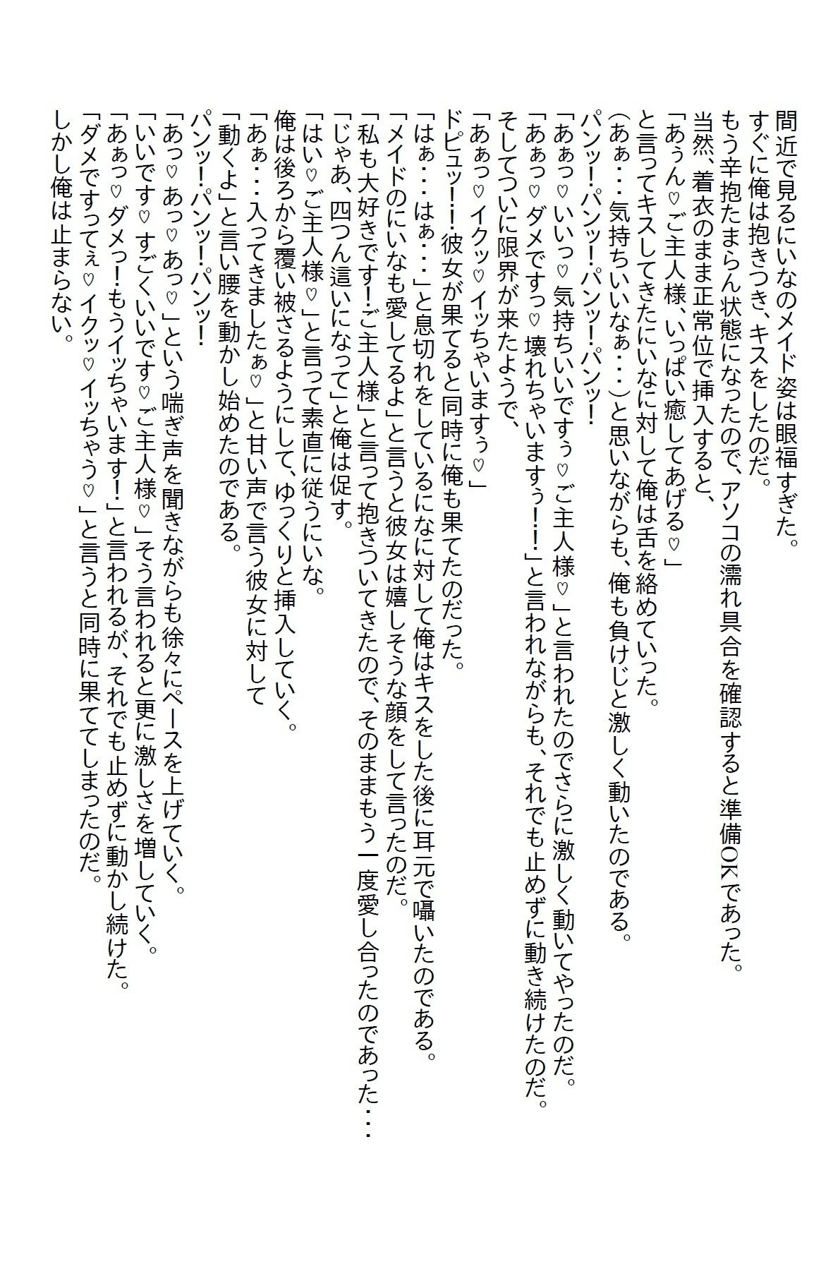 【お気軽小説】『保健室の眠り姫』の相手をするように言われたら、いとも簡単に誘惑に負けてしまった俺だった… 画像9