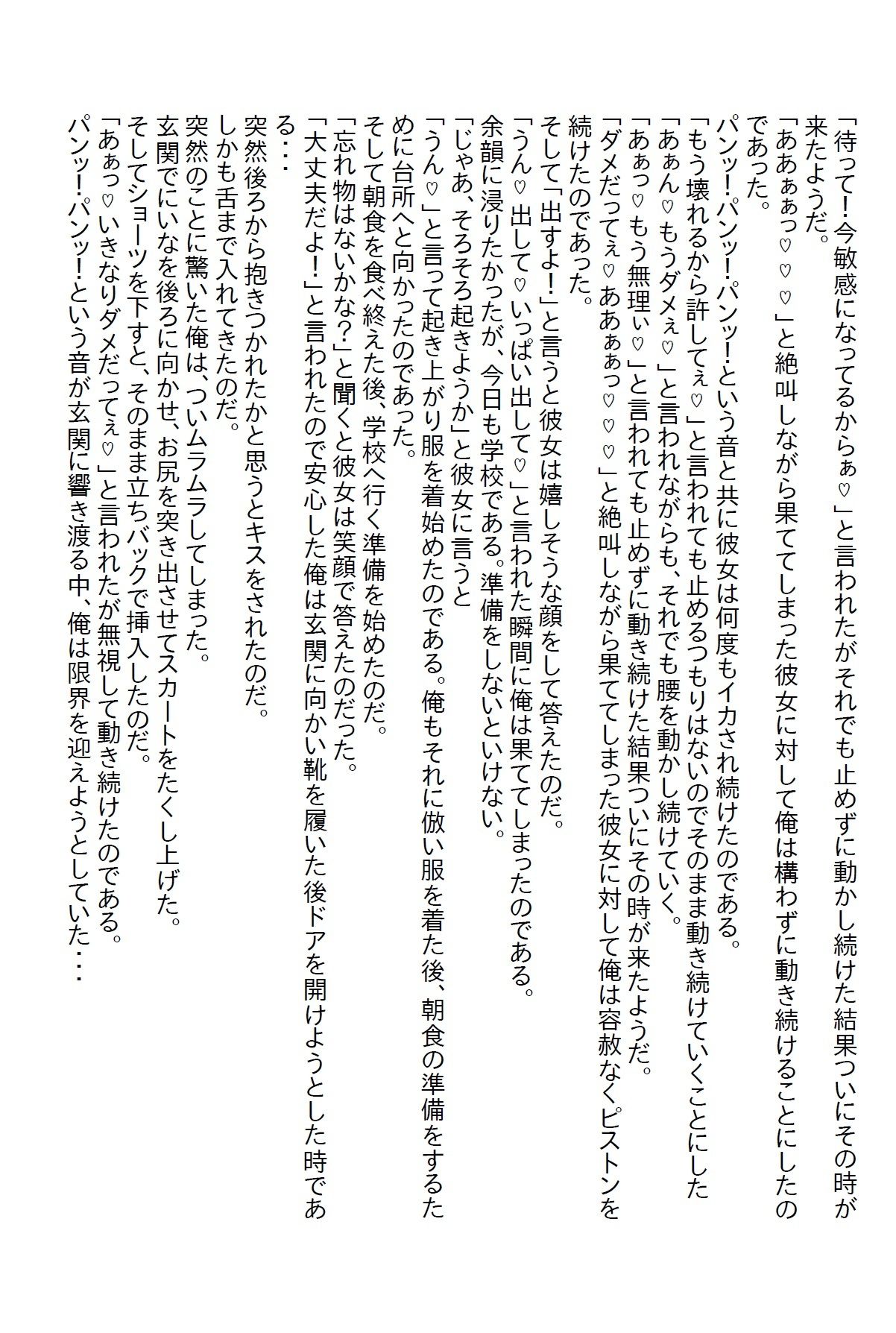 【お気軽小説】従姉の先生から『保健室の眠り姫』の相手をしろと言われたら、懐かれてエッチするように誘導させられた_11