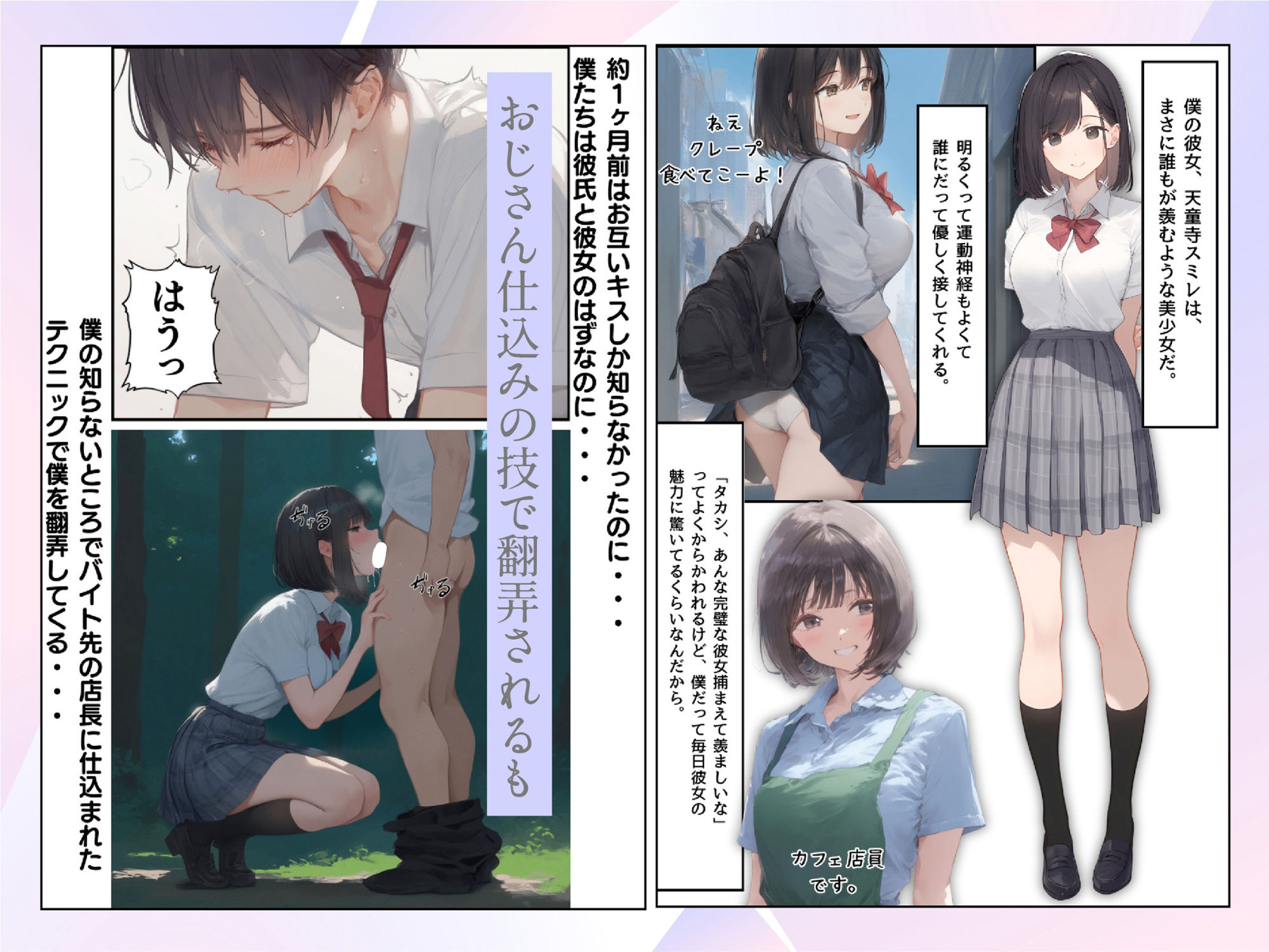 僕の彼女が種付けおじさんにNTRされてしまった件3巻 画像6