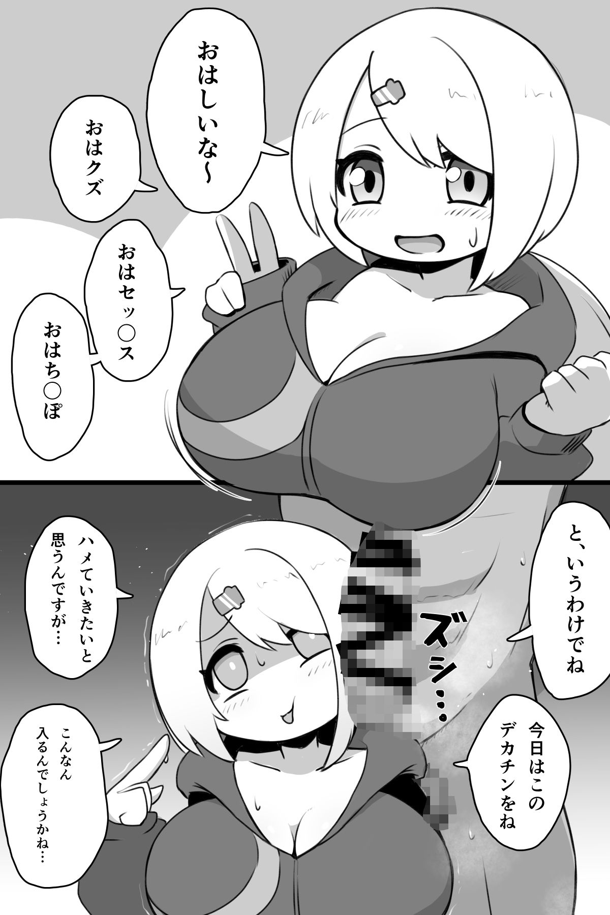 爆乳Vtuberのデカチン実況プレイ2