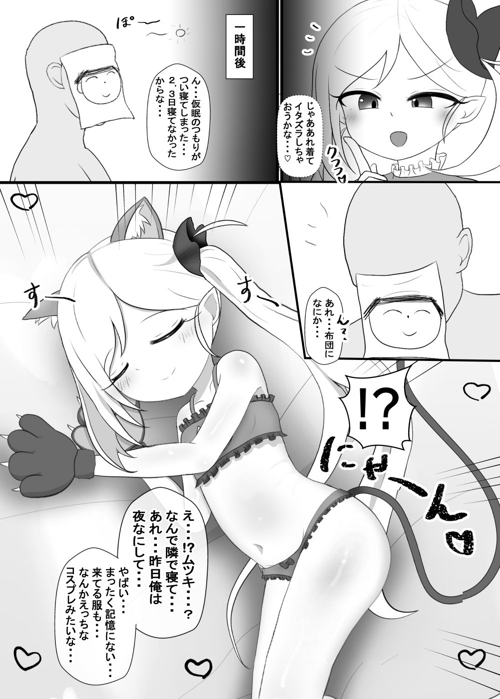 猫ランジェリームツキとにゃんにゃん_3