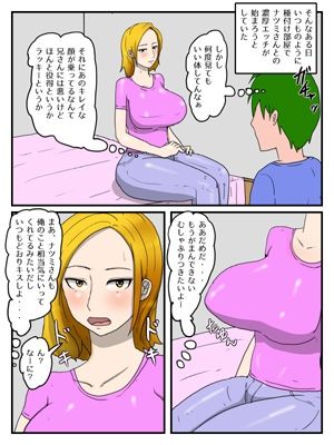 兄の嫁と孕ませ代理セックス・義理姉が俺の女になった話2（妊婦編）_3