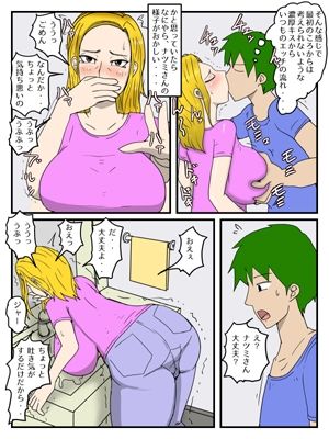 兄の嫁と孕ませ代理セックス・義理姉が俺の女になった話2（妊婦編）3