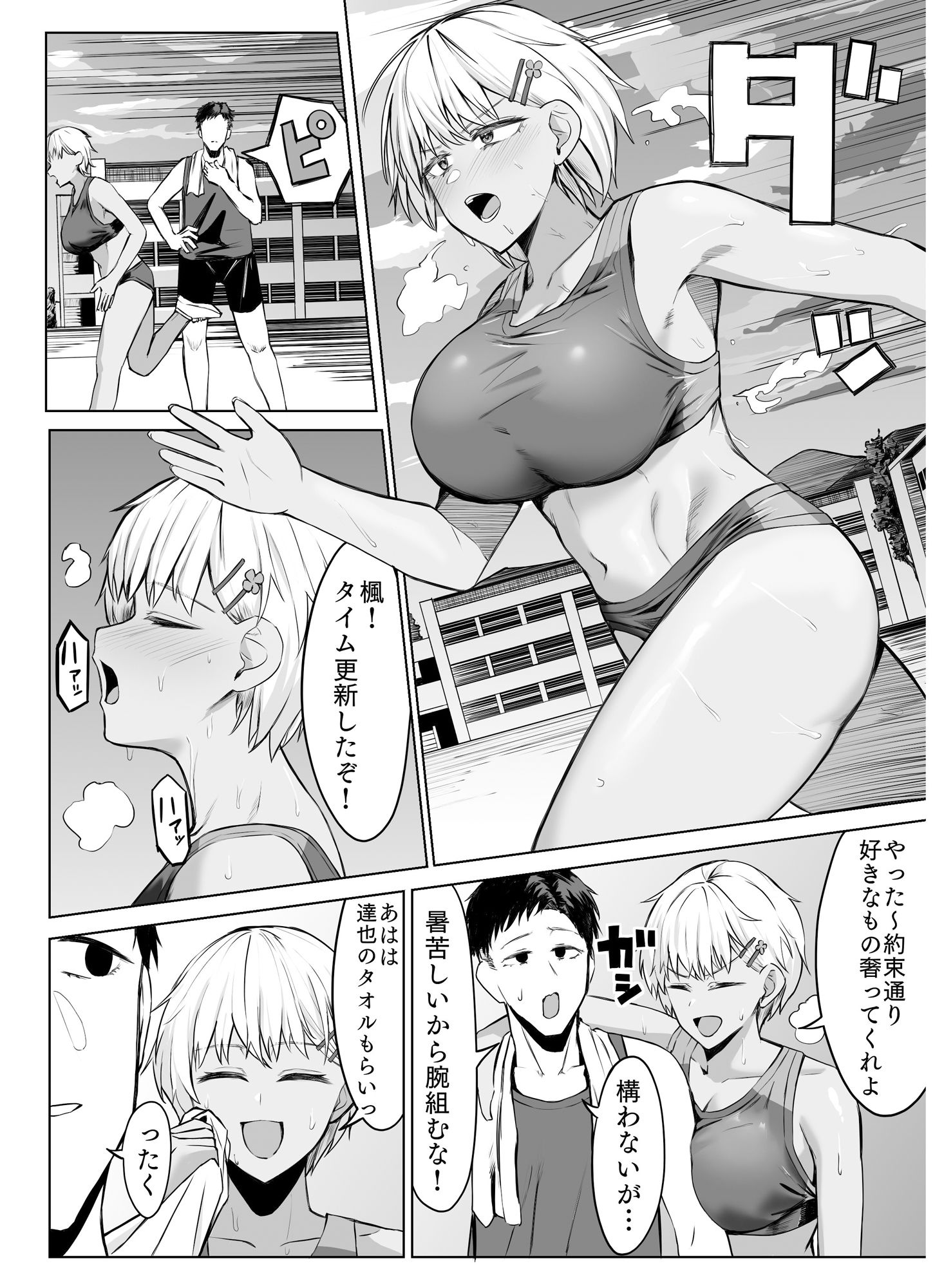 女友達と思っていたら雌でした_6