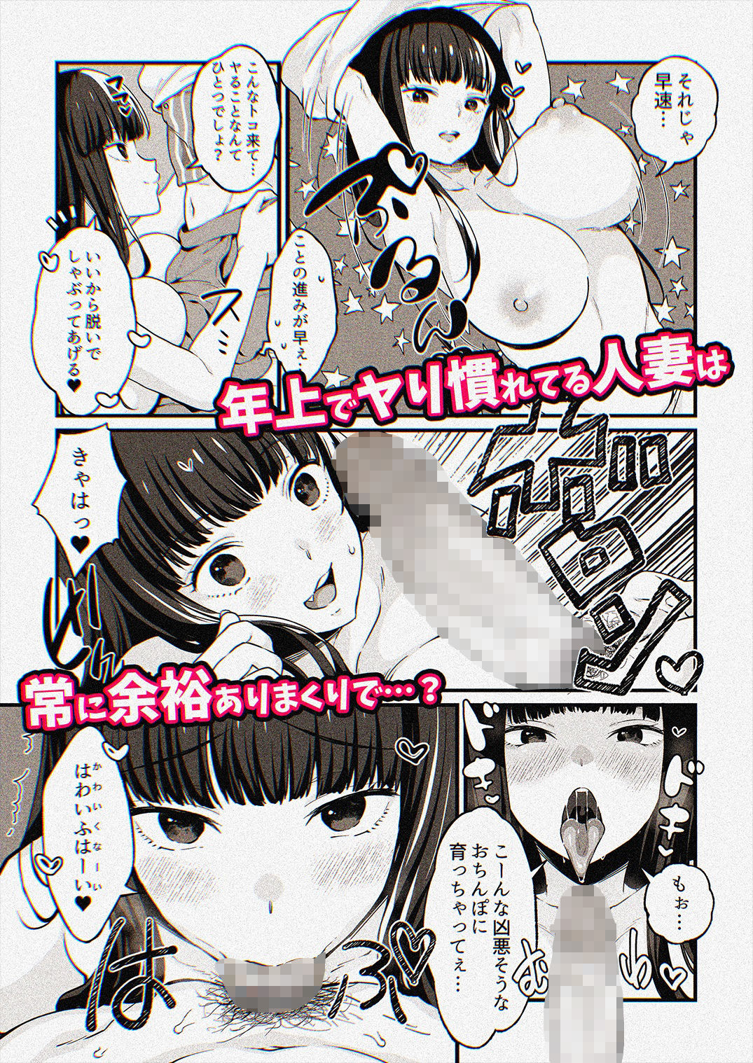 ゆみこ先生は生ハメ本気セックスがしたい2