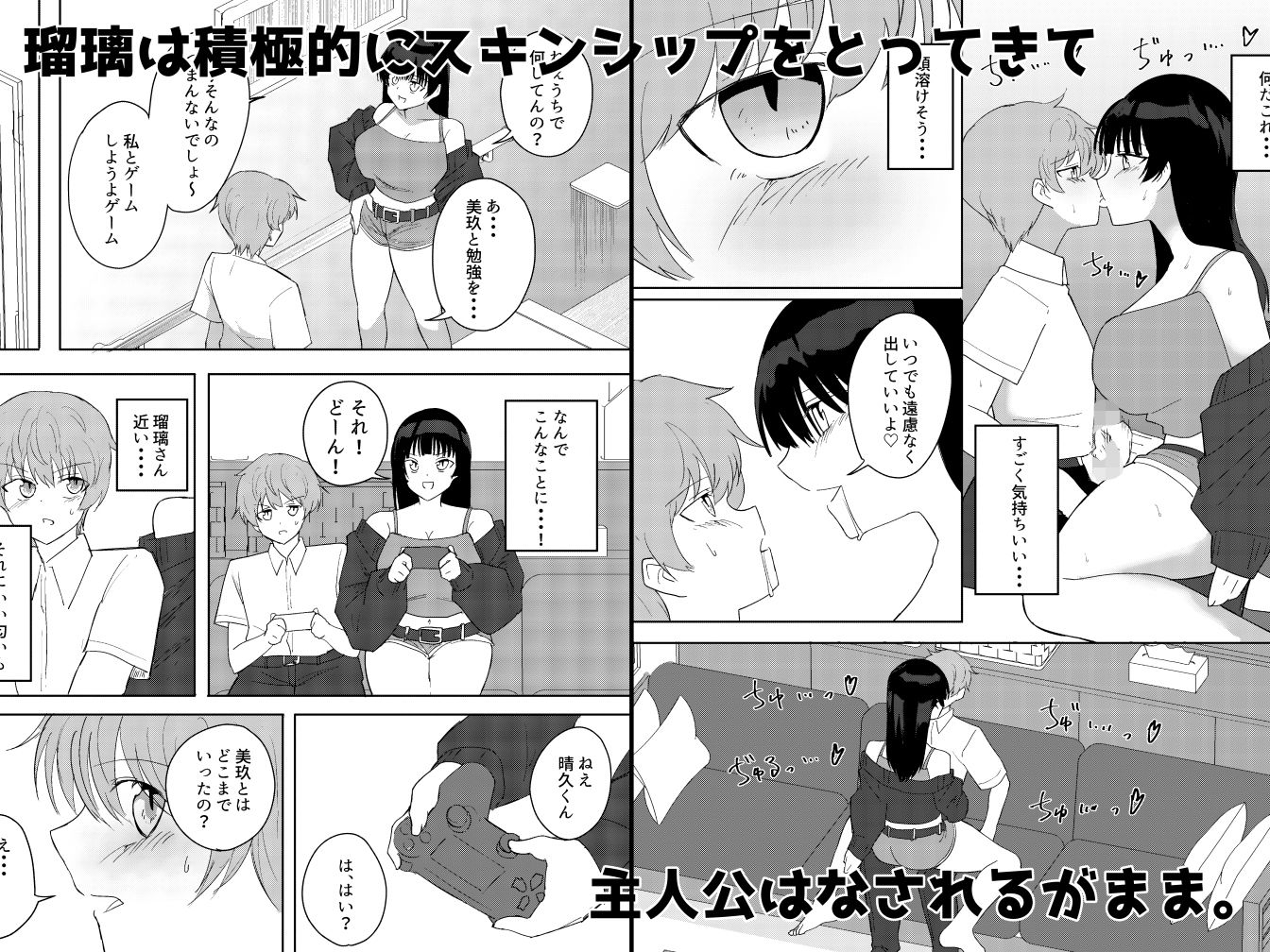 彼女のお姉さんがエッチすぎる。2