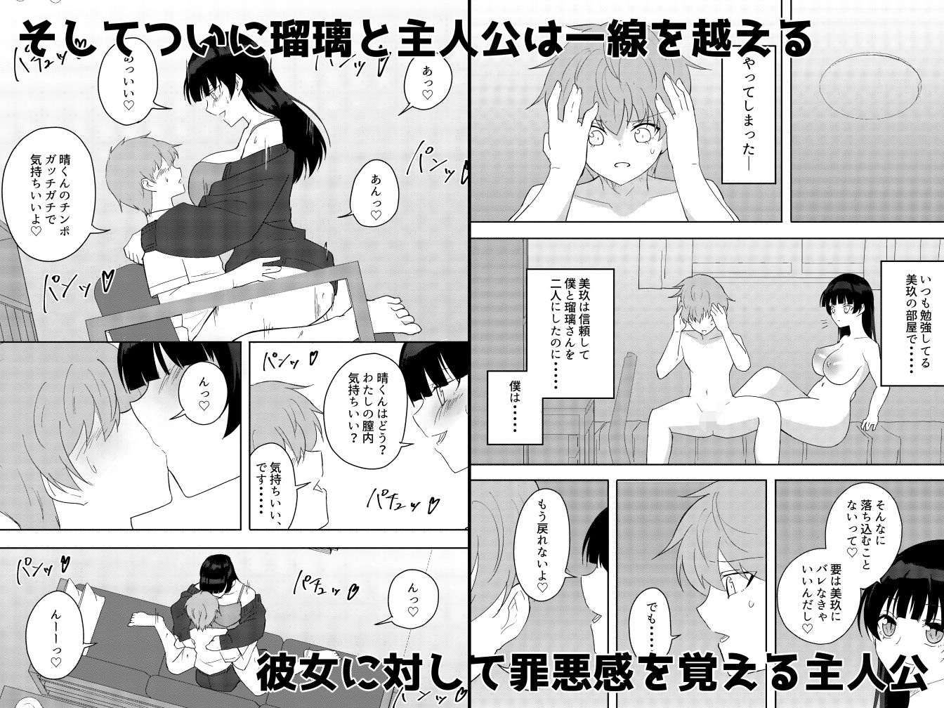 彼女のお姉さんがエッチすぎる。_3