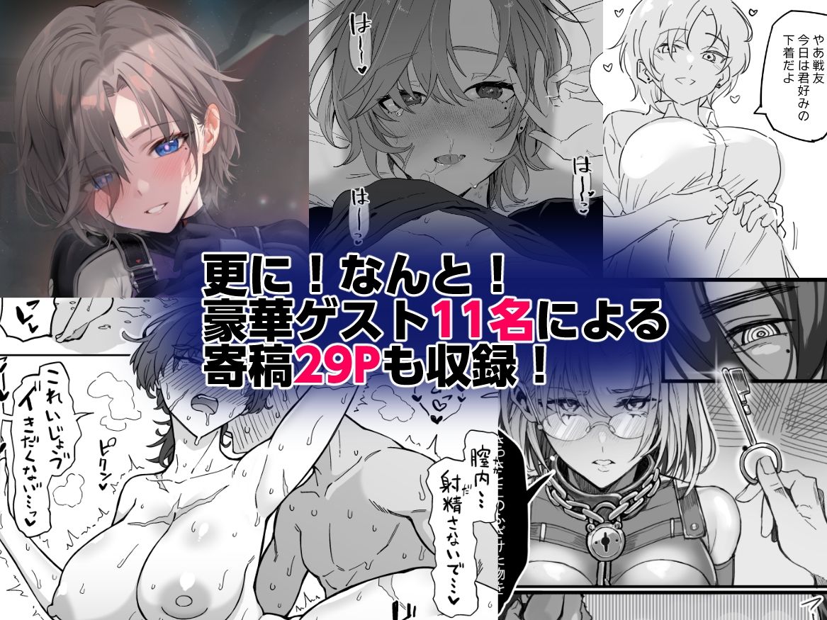 コーラルの恵みで女体化した戦友と×××する本2＋α 画像7