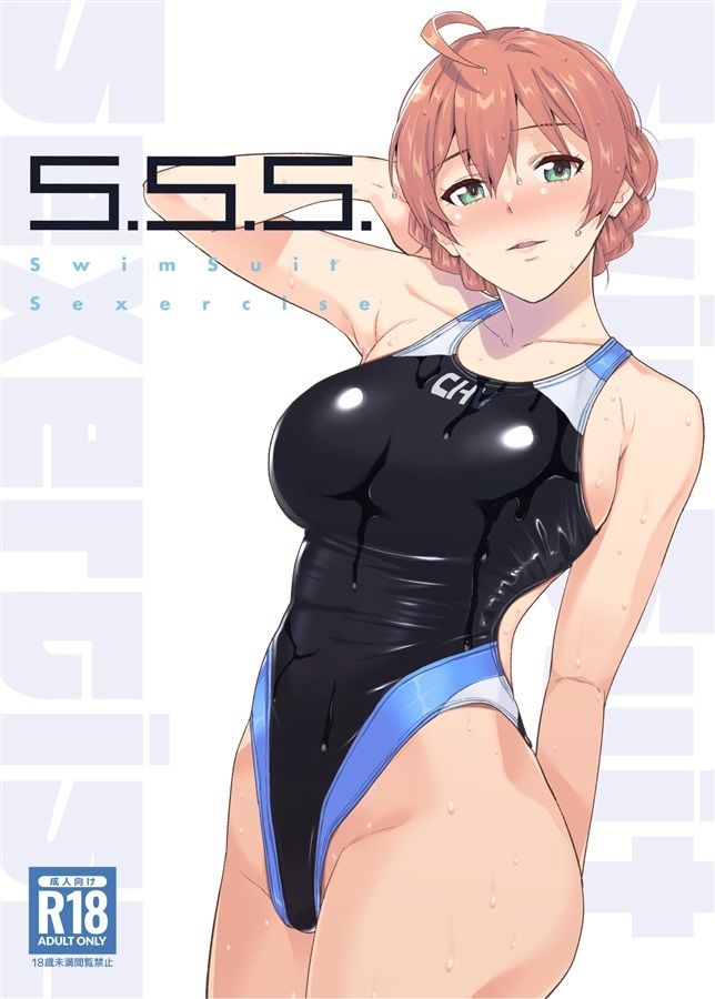 S.S.S. 画像1