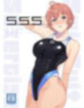 S.S.S. 画像1