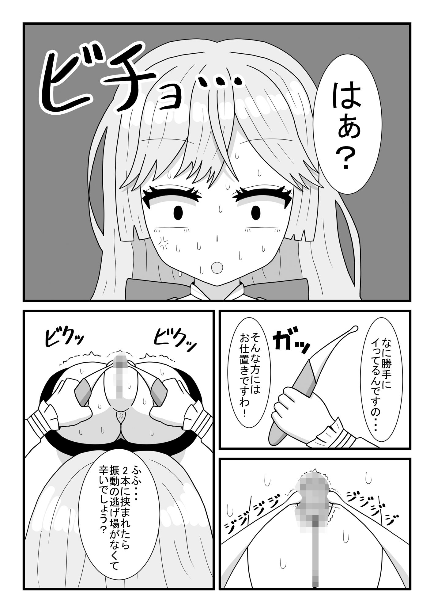 お嬢様と壁クリ_2