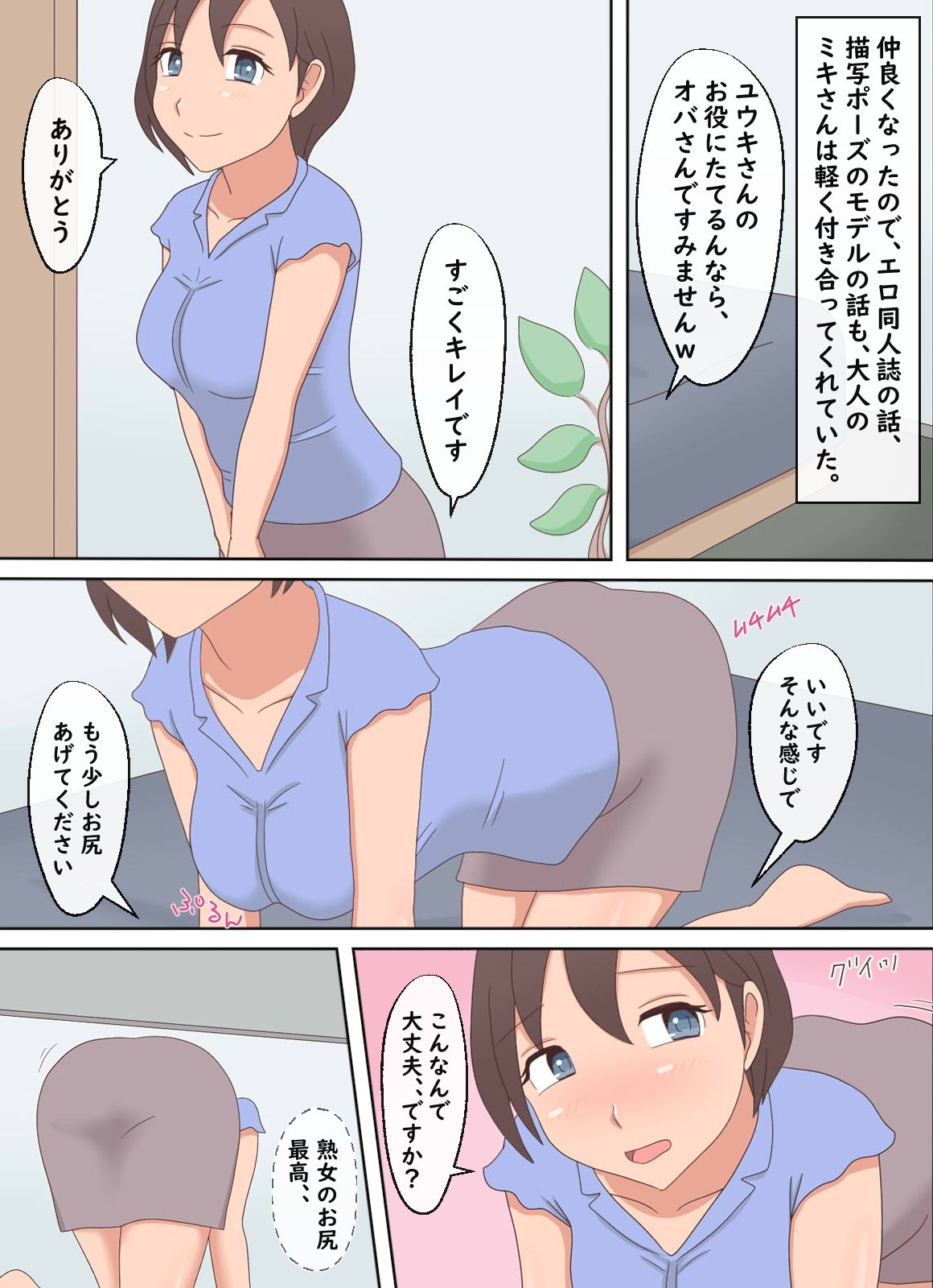 【熟えち15】家政婦が美味しすぎて日替わりで食べています_7