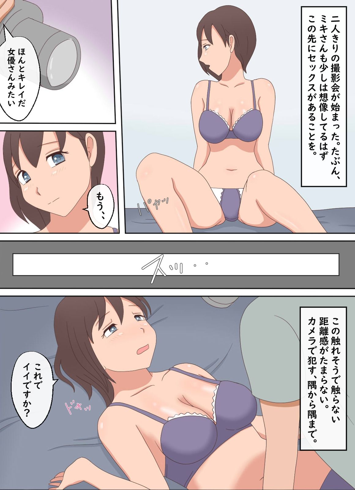 【熟えち15】家政婦が美味しすぎて日替わりで食べています_9