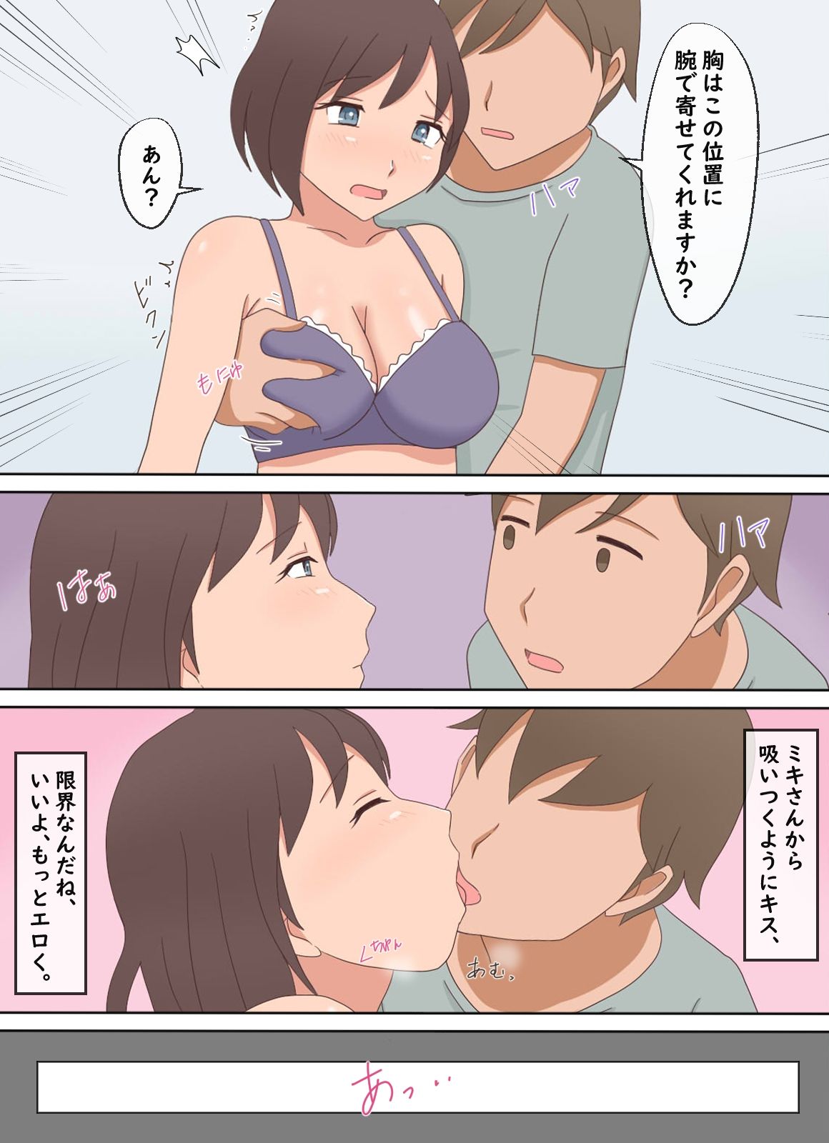 【熟えち15】家政婦が美味しすぎて日替わりで食べています 画像10