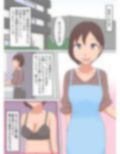 【熟えち15】家政婦が美味しすぎて日替わりで食べています 画像4