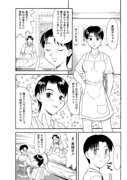 恋人は年増さん 画像4