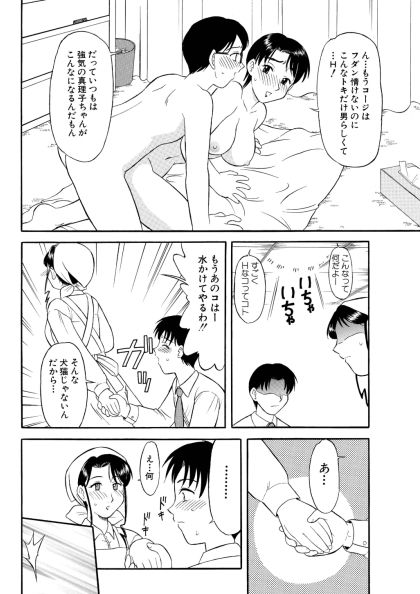 恋人は年増さん_6