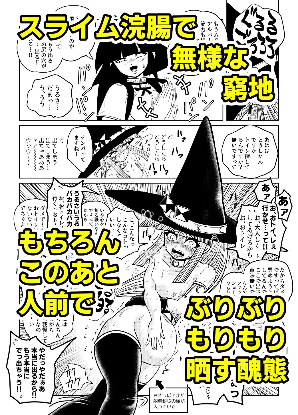 最強魔導士の私が粗ちん生やされて無様敗北 失墜クライ_2