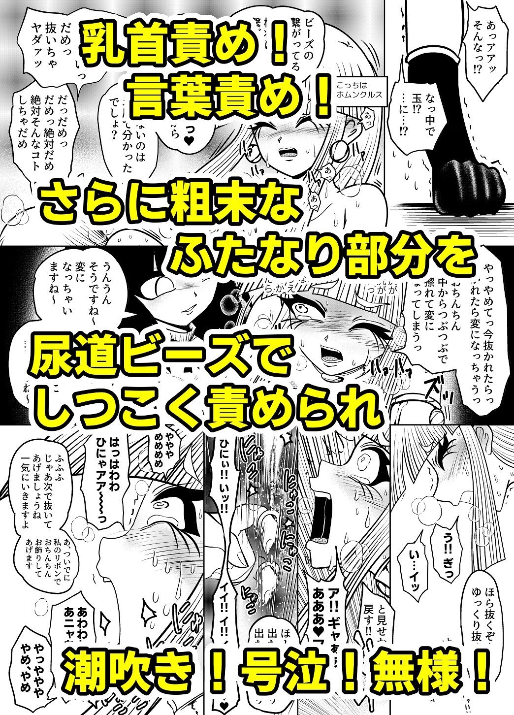 最強魔導士の私が粗ちん生やされて無様敗北 失墜クライ_4