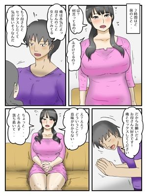 お母さんにお願いしたら割と簡単にヤラせてくれた（完全版）3