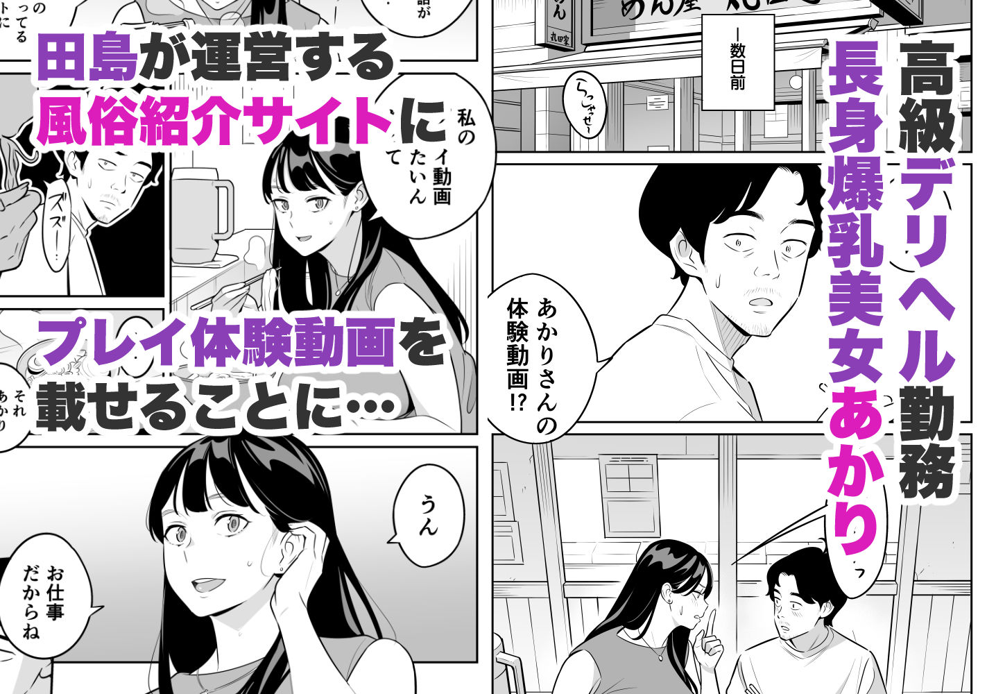 【エロ漫画】続々々【朗報】激安風俗で大当たり引いたwww