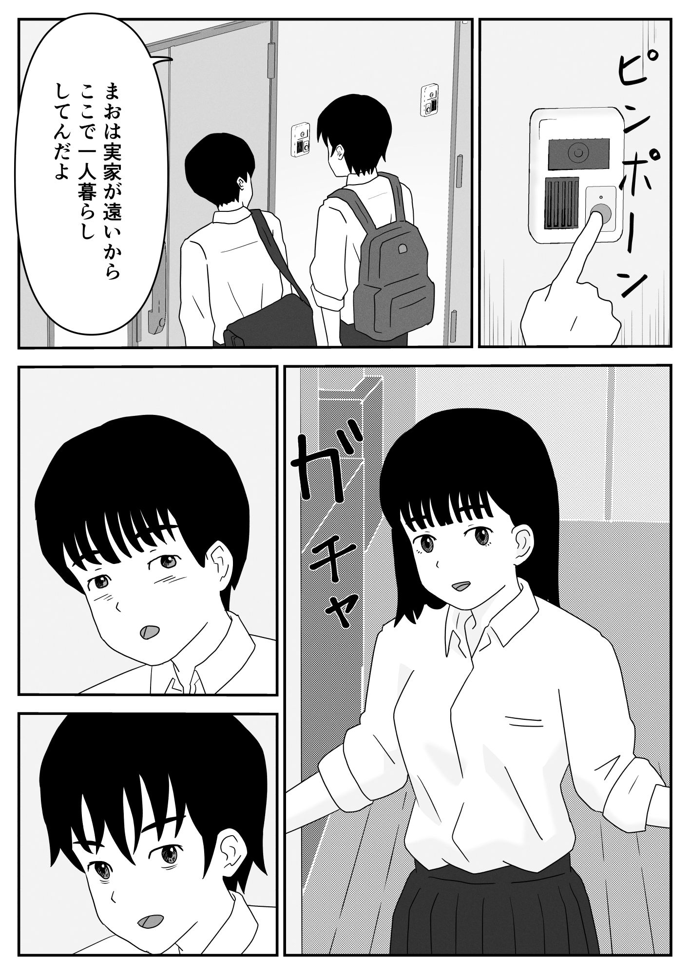 大好きな彼女でもっと興奮したいから寝取らせる_9