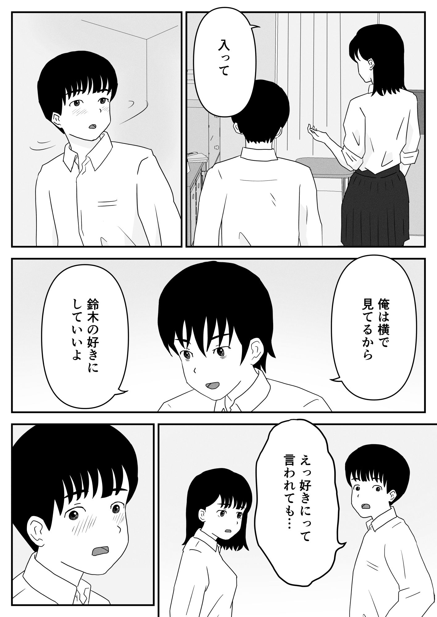 大好きな彼女でもっと興奮したいから寝取らせる9