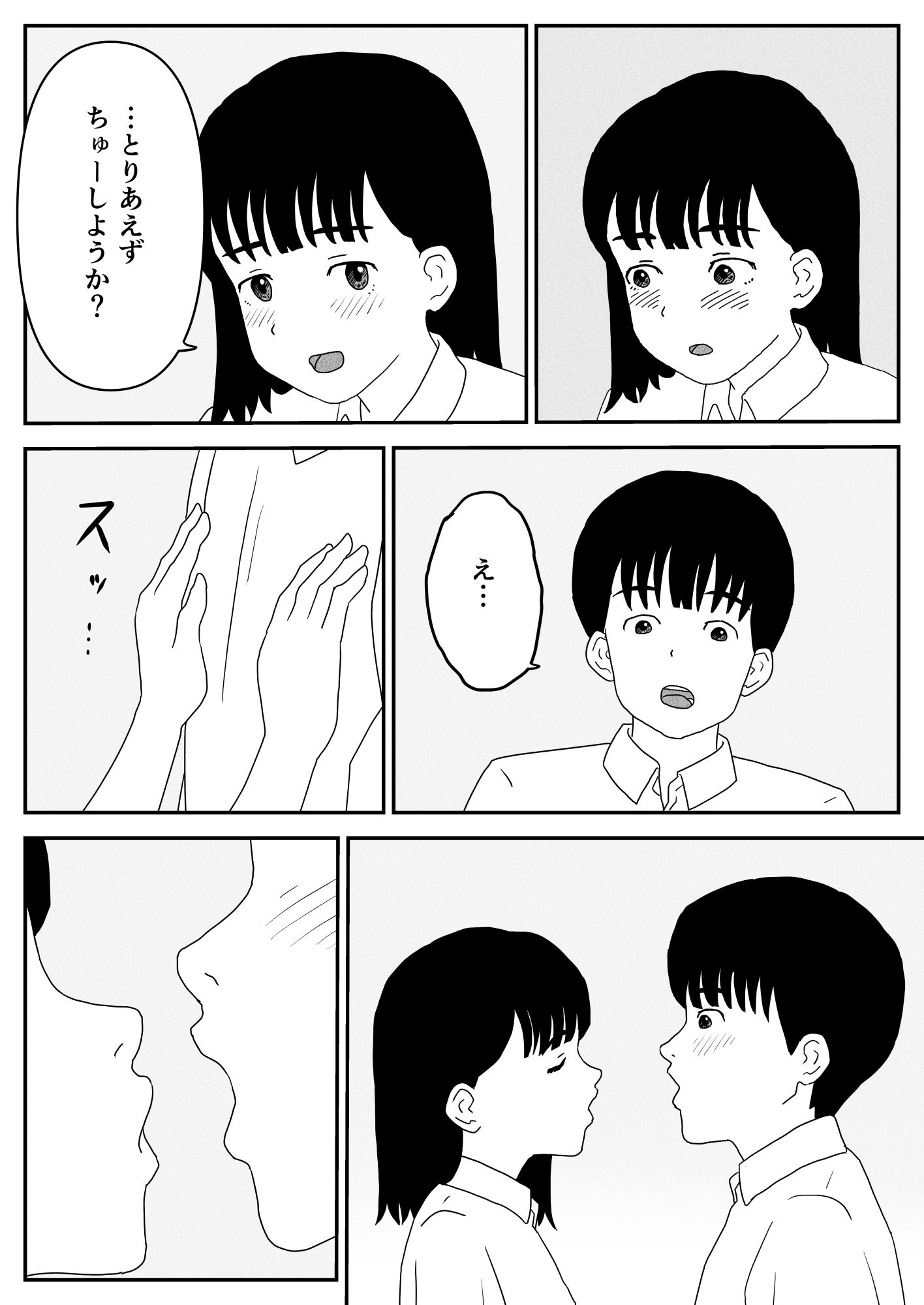 大好きな彼女でもっと興奮したいから寝取らせる10