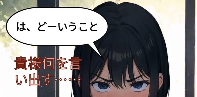 JKといじめと少子化対策_10