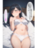 種付けおじさんは人類を救いたい 画像7