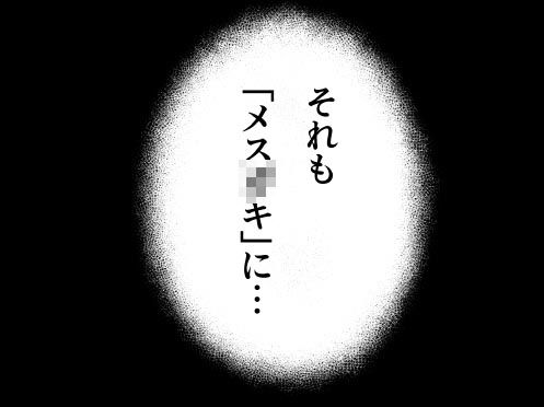 メ〇◯キに5日間焦らされた後の射精、想像を絶する。_3