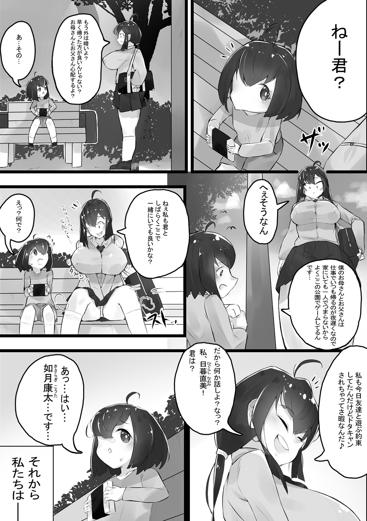 お姉ちゃんと遊ぼっ♪_2