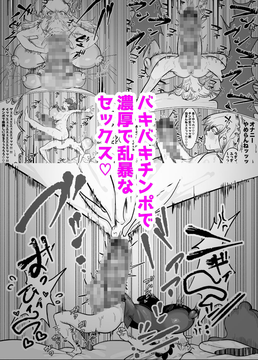 常にバキデカチンポがイライラしてる常時興奮型お嬢様無能で役立たずだけどカラダの主張は激しい肉壺ムチハムデカ乳首駄メイドの弱みにつけこんでクソハメセックス5