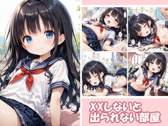 XXしないと出られない部屋[夜中の管理人] 出られない部屋 エロ