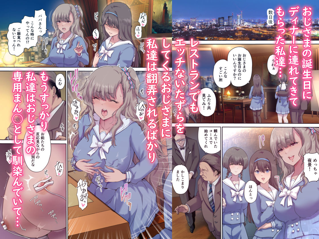 サンプル画像1:パパの寝室は娘友達のたまり場4 ―種付け編―(規制当局) [d_441636]