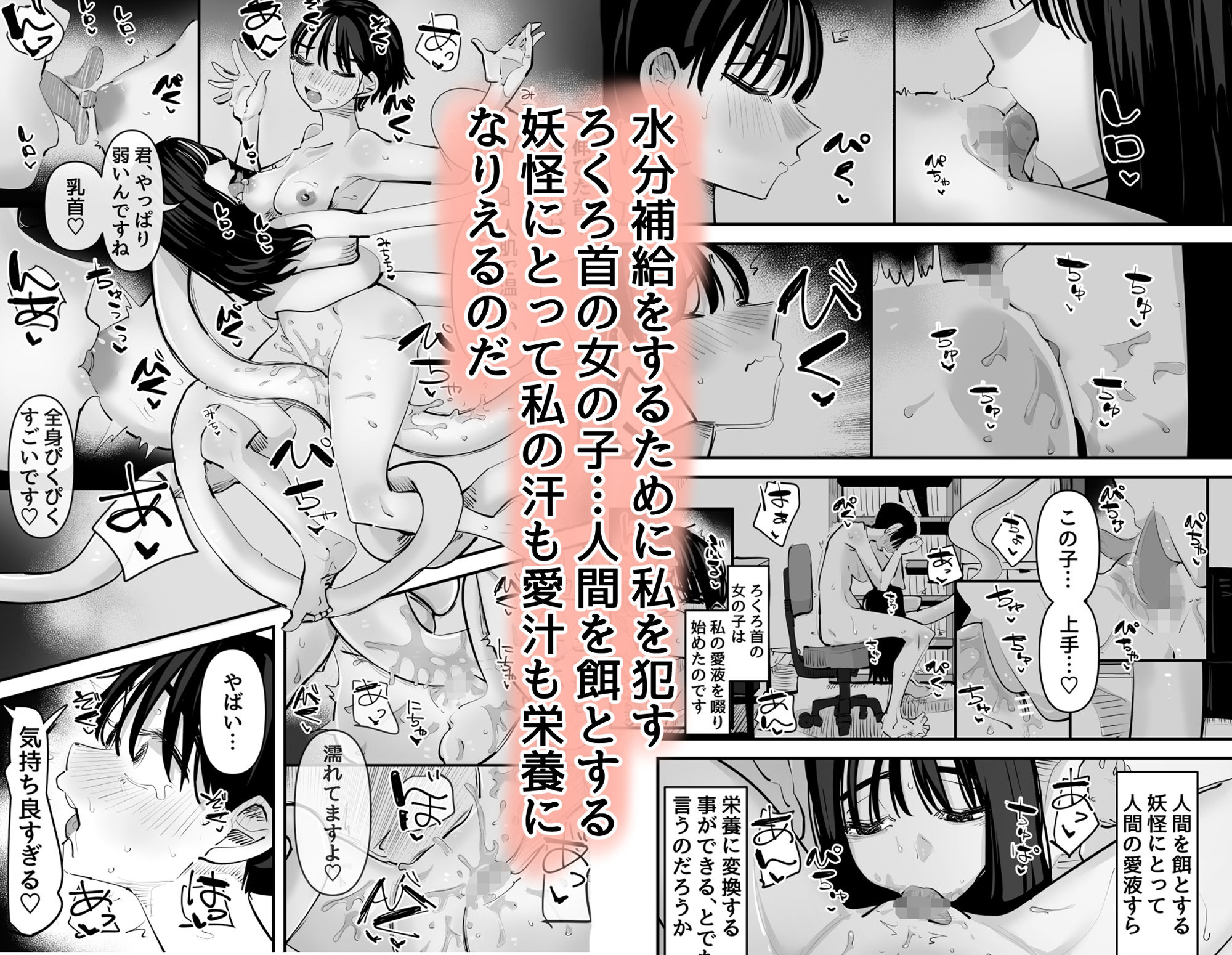 ろくろ首の女の子と百合セックスした話2